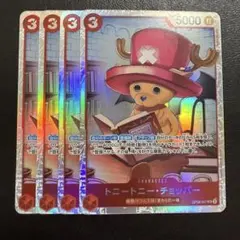 トニートニー・チョッパー SR 赤 4枚 ワンピースカードE663