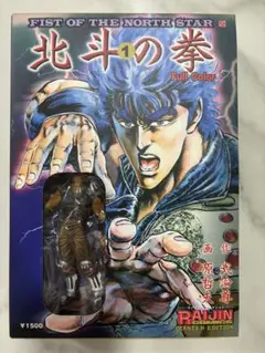 北斗の拳 マスターエディション ラオウ フィギュア付のサムネイル