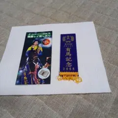 有馬記念 2008 記念優勝レイ型しおり