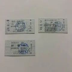 いわて銀河鉄道 硬券乗車券 3枚セット 鉄道 레트로 廃品 国鉄 JR 切符