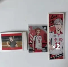 ハイキュー!! 音駒高校 まとめ売り