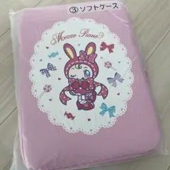 新品未開封　メゾピアノ　当たりくじ　くじ　ソフトケース
