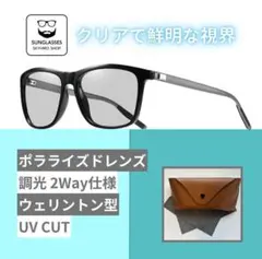 偏光サングラス 調光 レンズ UVカット 紫外線 おしゃれ メンズ ブラウン