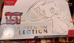 2026年最新】ポケモンカード ウルトラプレミアムコレクションの人気
