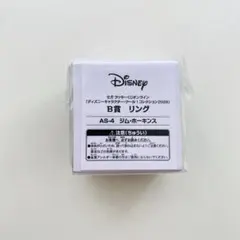 【Disney】ラッキーくじオンラインディズニーキャラクタークール！コレクションのサムネイル