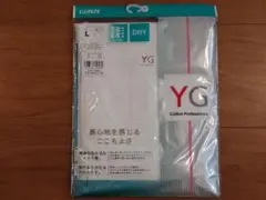 GUNZE YG Cotton Professional Lサイズ