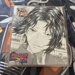 新テニスの王子様 テニプリ ジャンプフェア ミニ色紙 幸村精市