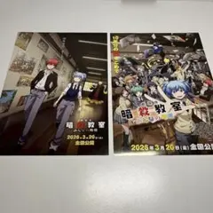 暗殺教室 映画 パンフレット
