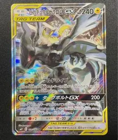 ポケカデッキ　【美品】ピカチュウ＆ゼクロムGX SR ピカチュウ＆ゼクロムGX SRの買取価格推移と値段相場【ポケカ