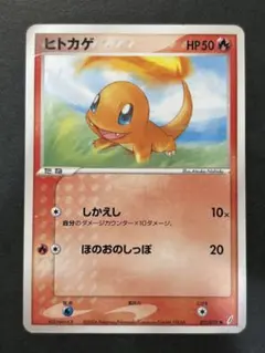 ポケモンカード ヒトカゲ δ デルタ種 プロモ 132/PCG-P - メルカリ