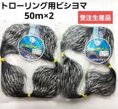 トローリング WAKI ビシ付釣り糸80号50m トローリング WAKI ビシ付釣り糸80号50m トローリング WAKI ビシ付