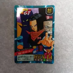 ドラゴンボール スーパーバトル No.859 未剥がし　17号＆ゲロ＆ミュー ドラゴンボール スーパーバトル No.859 未剥がし 17号＆ゲロ＆ミュー