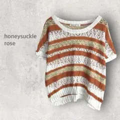 【ハニーサックルローズ】ニットトップス L サマーニット ボーダー柄 リネン混