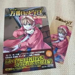 2025年最新】悪ノPの人気アイテム - メルカリ