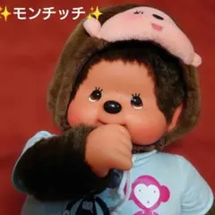 昭和レトロ 特大モンチッチ セブンイレブンSINCE1918年 身長52cm