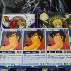 ガンダムウォー 青 CH-8 ジュドー・アーシタ 3枚セット 初弾 - メルカリ