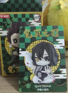 2点ポップマート 鬼滅の刃 小芭内伊黒と悲鳴嶼行冥