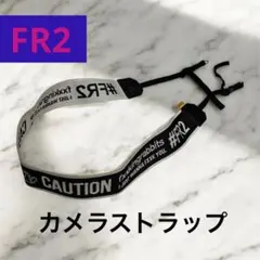 FR2 カメラストラップ
