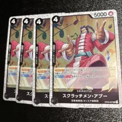 ワンピースカード　スクラッチメン・アプー