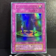 【極美品】マジックジャマー　ウルトラレア　初期