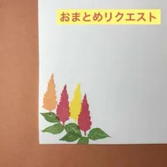 sai様 リクエスト 4点まとめ商品