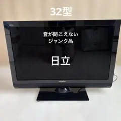 2026年最新】液晶テレビ ジャンク品の人気アイテム - メルカリ