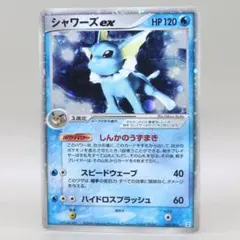 シャワーズex ホロンの研究塔ハーフデッキ1/2水EX キラ 003/015 - メルカリ
