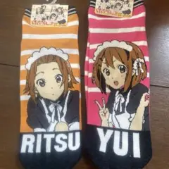 けいおん　靴下　　りつ　ゆい　ソックス