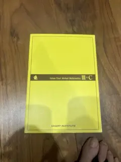 チャートIII +C