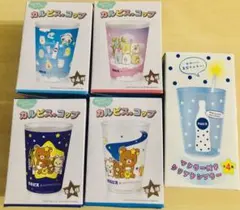 カルピス コップ リラックマ サンエックス　マドラー付きクリアタンブラー【5個】のサムネイル