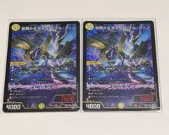 美品 世界のY チャクラデルフィン 2枚 デュエルマスターズ S2/S11