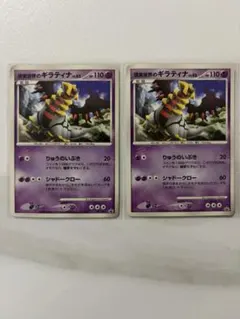 引退品】現実世界のギラティナ PROMO DP 109/DP-P - メルカリ