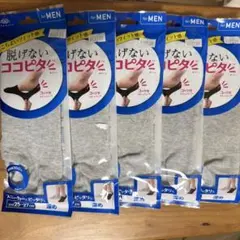 脱げないココピタ　深め　25〜27cm 5足まとめ売りのサムネイル