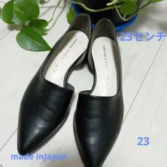 美品　JELLY BEANS　黒ポインテッドトゥ パンプスフラットシューズ 23