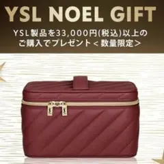 YSL イブサンローラン　化粧ポーチ　ノベルティ