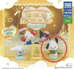 サンリオ　きらめき☆バルーンフィギュアSpecialMIX　ポチャッコ