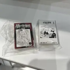 豆ガシャ本 週刊少年ジャンプ ジャンプコミックスコレクション 03呪術廻戦