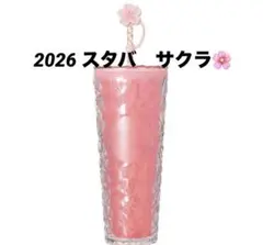SAKURA2026カラーチェンジングコールドカップタンブラー710ml