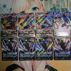 ポケカ　ブラッキーVMAX　ブラッキーV　　8枚セット