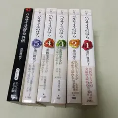 2025年最新】ベルサイユのばら全巻の人気アイテム - メルカリ