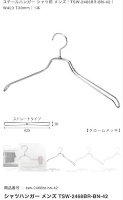 Taya ハンガー　60本　まとめ売り　トップス　アウター