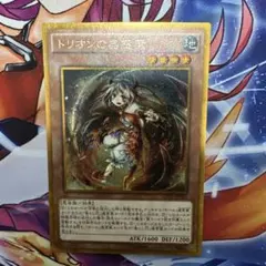 2026年最新】トリオンの蟲惑魔 ゴルシクの人気アイテム - メルカリ