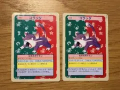 コラッタ ポケモンカード 裏青 トップサン エラー 初版 - メルカリ