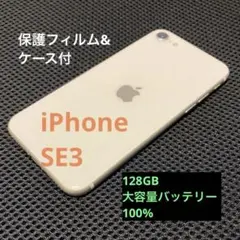 美品/大容量100%】iPhone SE3 128GB 白 iOS26.5最新 - メルカリ