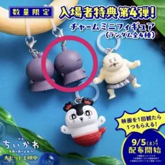 ちいかわめじるしアクセサリー入場者特典 ♡ヒトハ♡