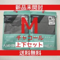 新品・Ｍ　ワークマン　メディヒールリカバリールームウェア上下セット　チャコール