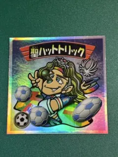 ビックリマン　2000 1弾 P4 キラ　聖ハットトリック　美品