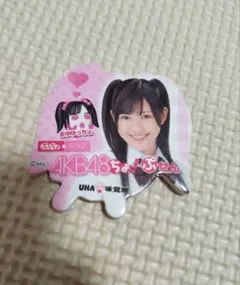 2026年最新】まゆゆの人気アイテム - メルカリ