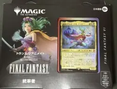 MTG FIC JP 統率者デッキ トランス・リアニメイト FF6 - メルカリ