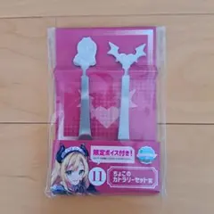 ホロライブ　一番くじ　ホロクッキング　癒月ちょこ　カトラリーセット